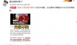 奉化渣男最新爆料事件新闻,最新爆料揭露惊人真相