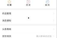 今日头条怎么关闭爆料,告别信息骚扰