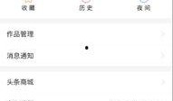 今日头条怎么关闭爆料,告别信息骚扰