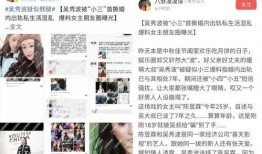 奉化渣男最新爆料事件新闻,最新爆料揭露惊人真相