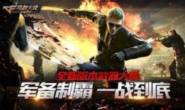 穿越火线女团武器爆料最新,火力全开，美艳动人！