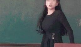 女教师爆料学校老师视频,学校老师视频事件引发教育行业关注