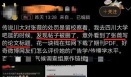 川大校友爆料新闻,独家爆料校园新闻背后的真相