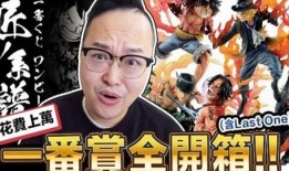 海贼王一番赏最新爆料,神秘新角色登场，冒险篇章即将开启！