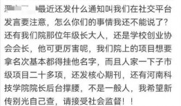川大校友爆料新闻,独家爆料校园新闻背后的真相