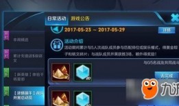 王者活动最新爆料活动,揭秘最新爆料活动，福利大放送！